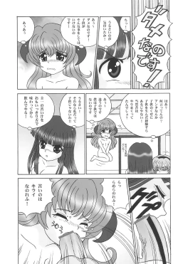 Page 17 of Higurashi ga Naku Mae ni
