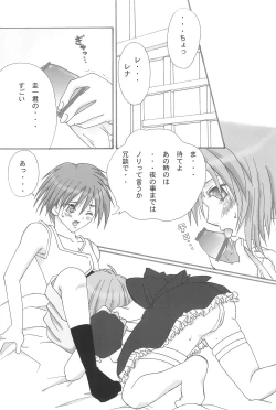 Page 25 of Higurashi ga Naku Mae ni