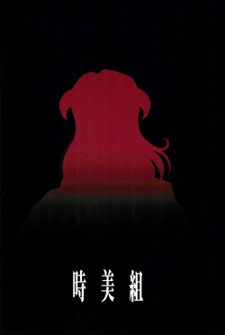 Page 40 of Higurashi ga Naku Mae ni