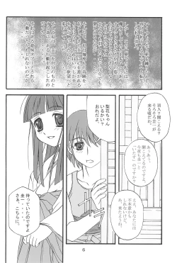Page 8 of Higurashi ga Naku Mae ni