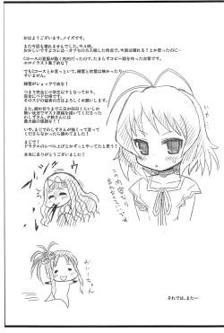 Page 3 of Bokura no Natsu no Yume