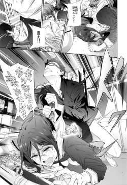 Page 19 of Asuka-senpai ni Hidoi Koto o Suru Hon