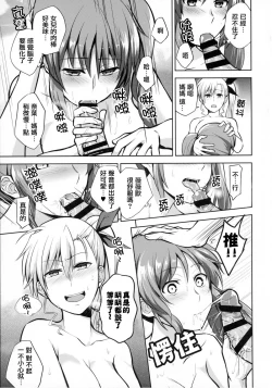 Page 34 of Mama to Musume no Otona Step | 媽媽與女兒的成人階梯