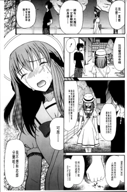 Page 102 of Oujo-sama Kitaーー!