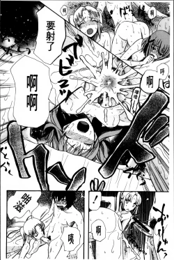 Page 119 of Oujo-sama Kitaーー!