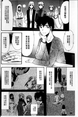 Page 129 of Oujo-sama Kitaーー!