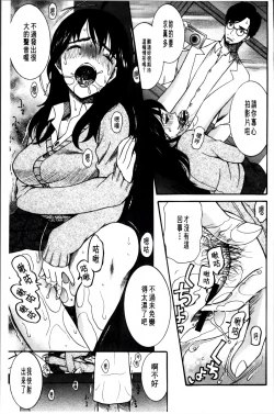 Page 144 of Oujo-sama Kitaーー!