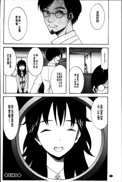 Page 159 of Oujo-sama Kitaーー!