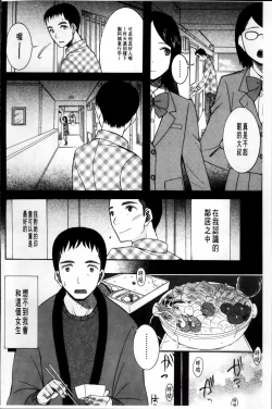 Page 163 of Oujo-sama Kitaーー!