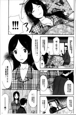 Page 168 of Oujo-sama Kitaーー!