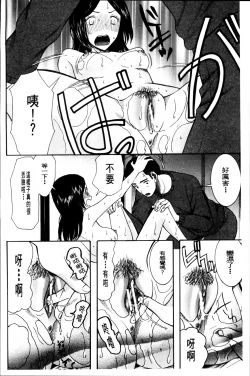 Page 173 of Oujo-sama Kitaーー!