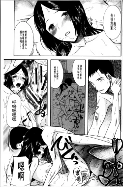 Page 178 of Oujo-sama Kitaーー!