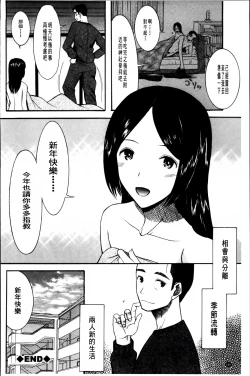 Page 189 of Oujo-sama Kitaーー!