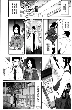 Page 190 of Oujo-sama Kitaーー!