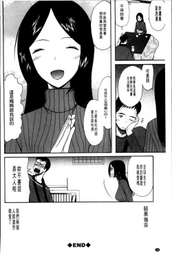 Page 193 of Oujo-sama Kitaーー!