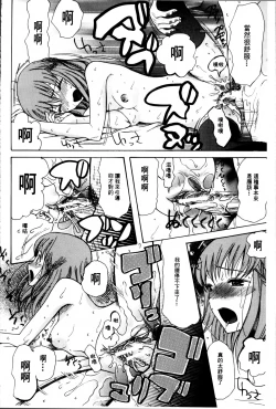 Page 29 of Oujo-sama Kitaーー!