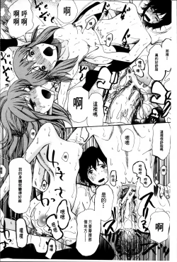 Page 31 of Oujo-sama Kitaーー!