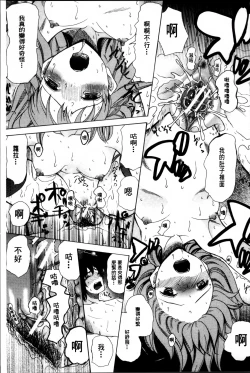 Page 32 of Oujo-sama Kitaーー!