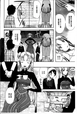 Page 41 of Oujo-sama Kitaーー!