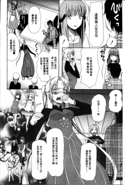 Page 43 of Oujo-sama Kitaーー!