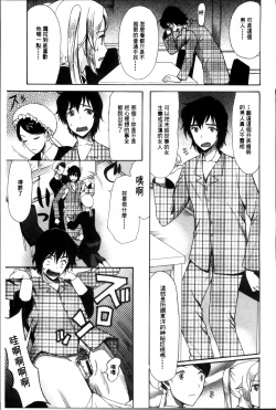 Page 44 of Oujo-sama Kitaーー!