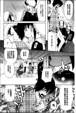 Page 45 of Oujo-sama Kitaーー!