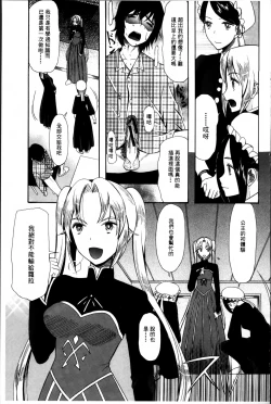Page 46 of Oujo-sama Kitaーー!
