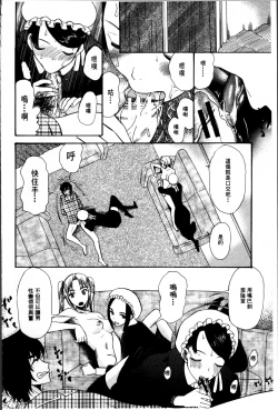 Page 47 of Oujo-sama Kitaーー!