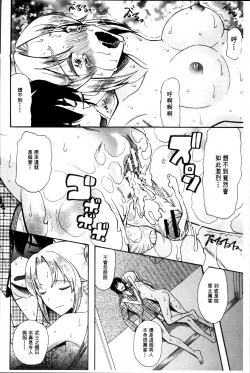 Page 65 of Oujo-sama Kitaーー!