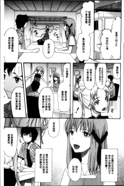 Page 68 of Oujo-sama Kitaーー!