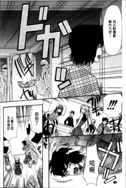 Page 69 of Oujo-sama Kitaーー!