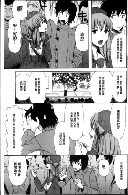 Page 6 of Oujo-sama Kitaーー!