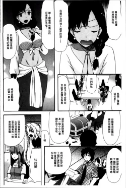 Page 71 of Oujo-sama Kitaーー!