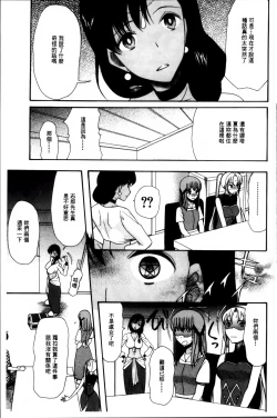 Page 72 of Oujo-sama Kitaーー!