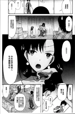 Page 74 of Oujo-sama Kitaーー!