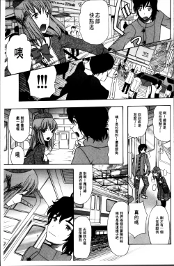 Page 8 of Oujo-sama Kitaーー!