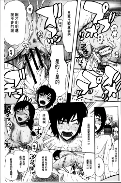 Page 92 of Oujo-sama Kitaーー!