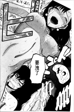 Page 95 of Oujo-sama Kitaーー!