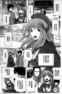 Page 9 of Oujo-sama Kitaーー!