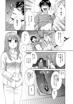 Page 109 of Love Gome!