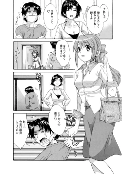 Page 112 of Love Gome!