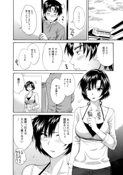 Page 114 of Love Gome!