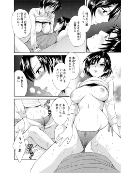 Page 118 of Love Gome!