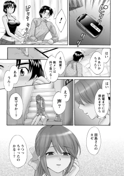 Page 127 of Love Gome!