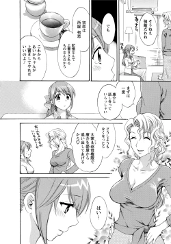 Page 130 of Love Gome!