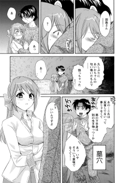 Page 135 of Love Gome!