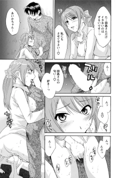 Page 139 of Love Gome!