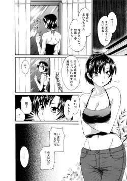 Page 150 of Love Gome!