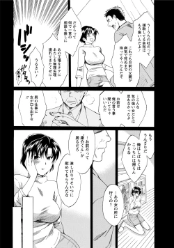 Page 155 of Love Gome!