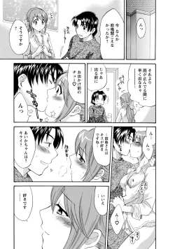 Page 161 of Love Gome!